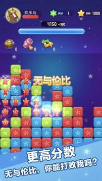 辣椒消消樂2020游戲截圖1