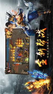 烈焰?zhèn)髌婢怕殬I(yè)游戲截圖3