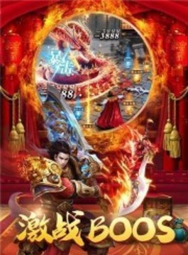 打金冰雪傳奇游戲截圖2