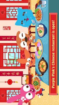 泡泡兔中餐廳游戲截圖4