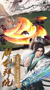夢(mèng)約江湖游戲截圖1