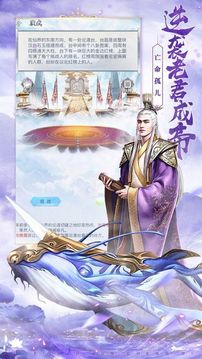 冥龍仙尊游戲截圖3