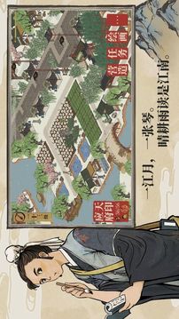 應(yīng)天府印游戲截圖2
