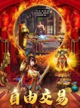 打金冰雪傳奇游戲截圖1