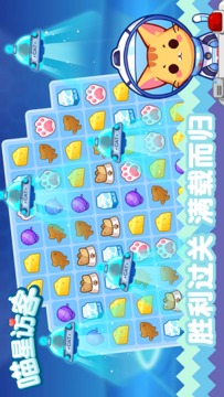 喵星來(lái)客游戲截圖2