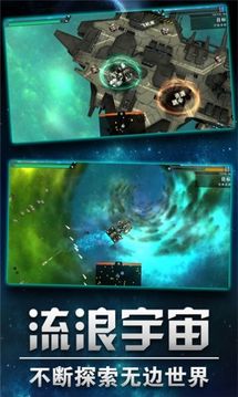 星際聯(lián)盟之戰(zhàn)游戲截圖3