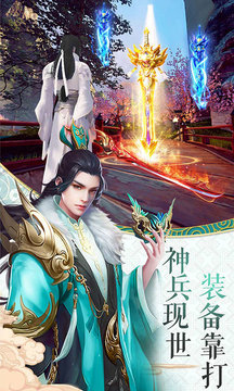 萬(wàn)劫飄渺游戲截圖4