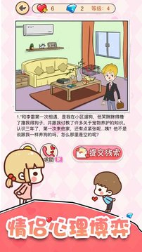 喜歡你這件事甜蜜戀愛(ài)游戲截圖1