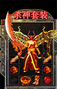 殺神傳奇單職業(yè)游戲截圖3