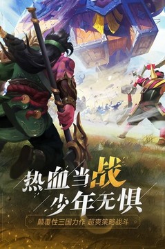 三國(guó)之蜀漢我做主游戲截圖3