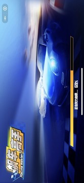 飆車高手游戲截圖4