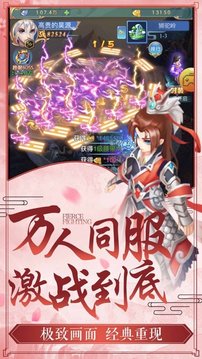 西游仙圣傳游戲截圖2