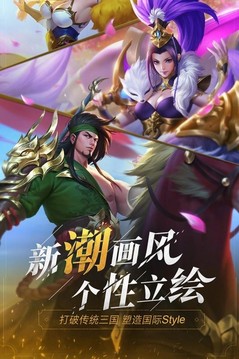 三國(guó)之蜀漢我做主游戲截圖2