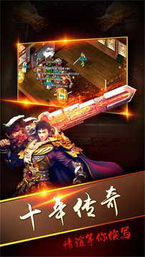 超變熱血傳奇游戲截圖1
