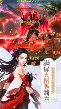 恩怨修仙錄游戲截圖1