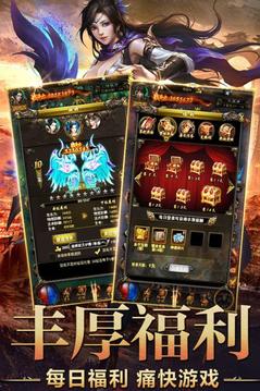 火神鎮(zhèn)魔傳奇游戲截圖1