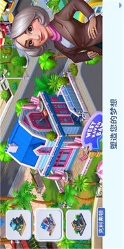 城鎮(zhèn)改造游戲截圖3