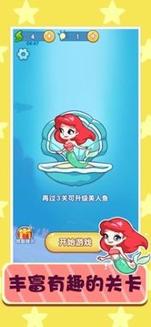 解救小人魚游戲截圖2