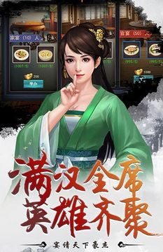 盛世帝后之凰權(quán)至上游戲截圖1