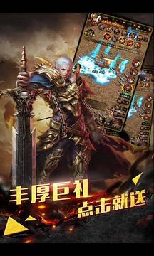 創(chuàng)新神途單職業(yè)游戲截圖1