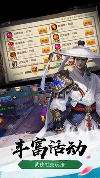 玄塵仙道游戲截圖3