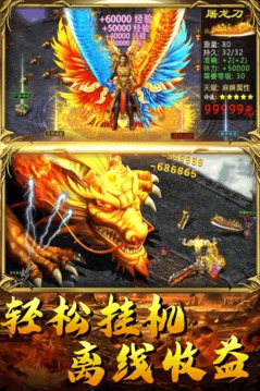 神魔變單職業(yè)游戲截圖3