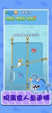 解救小人魚游戲截圖4