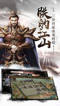 大和江山游戲截圖1