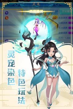 雨露劍童游戲截圖3
