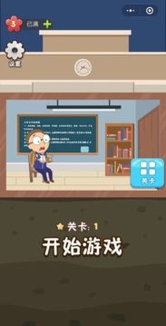 救救小學(xué)生游戲截圖2