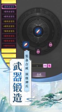 狂魔修仙錄游戲截圖3