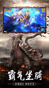 幻世軒轅山海經(jīng)異獸游戲截圖4