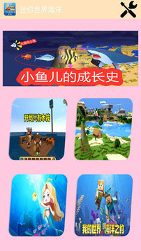 迷你海洋世界游戲截圖1