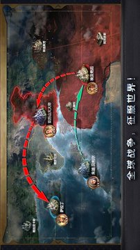 帝國盛世游戲截圖1