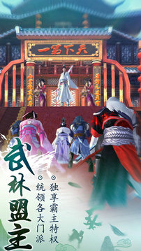 青云傳長劍斬仙游戲截圖2