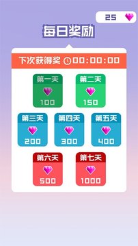 球球滑落游戲截圖2