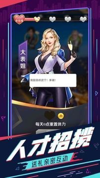 商界大亨游戲截圖1