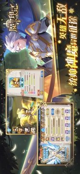 魔卡印記游戲截圖2