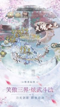 凌天仙劍傳游戲截圖1