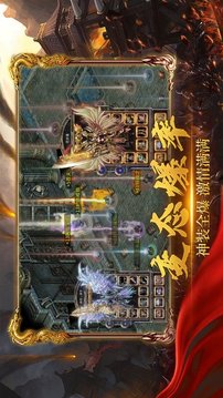 武極皇尊游戲截圖3
