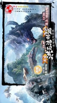 吞噬妖帝游戲截圖2