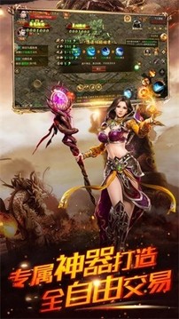 降龍至尊傳奇游戲截圖1