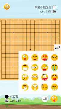 樂云五子棋游戲截圖4