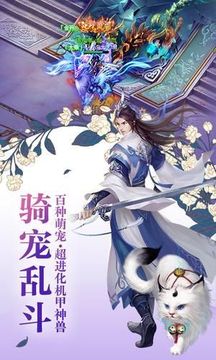 青云傳之御劍仙緣游戲截圖4