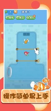 解救小人魚游戲截圖3