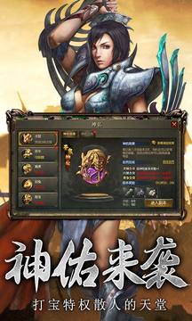 傳奇3版游戲截圖2