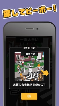 數(shù)字パズルナンバーピーポー游戲截圖2