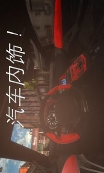 真實停車駕駛3D游戲截圖3