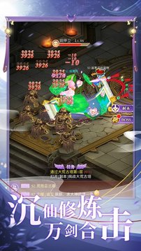 沉仙別錄游戲截圖2