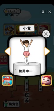 天天抱大腿游戲截圖3
